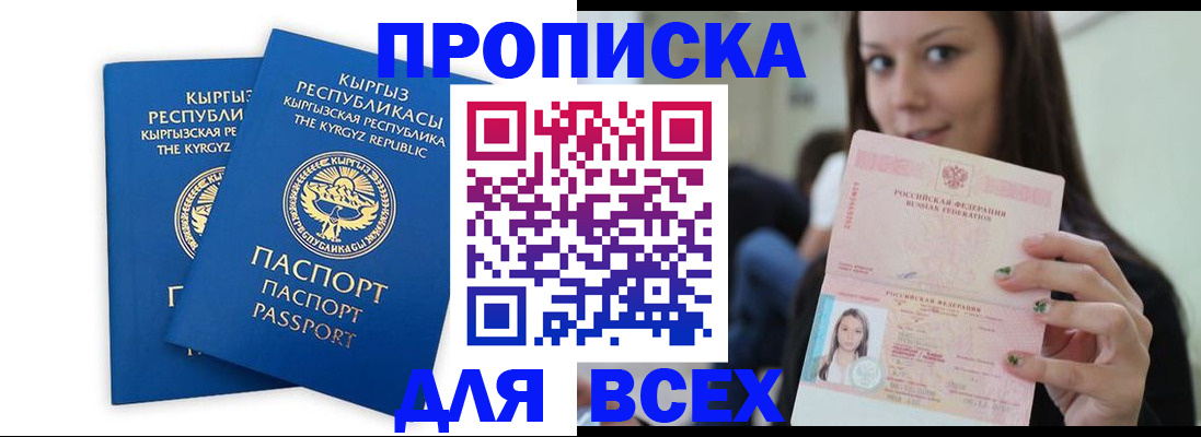 временная регистрация для всех в Ипатово