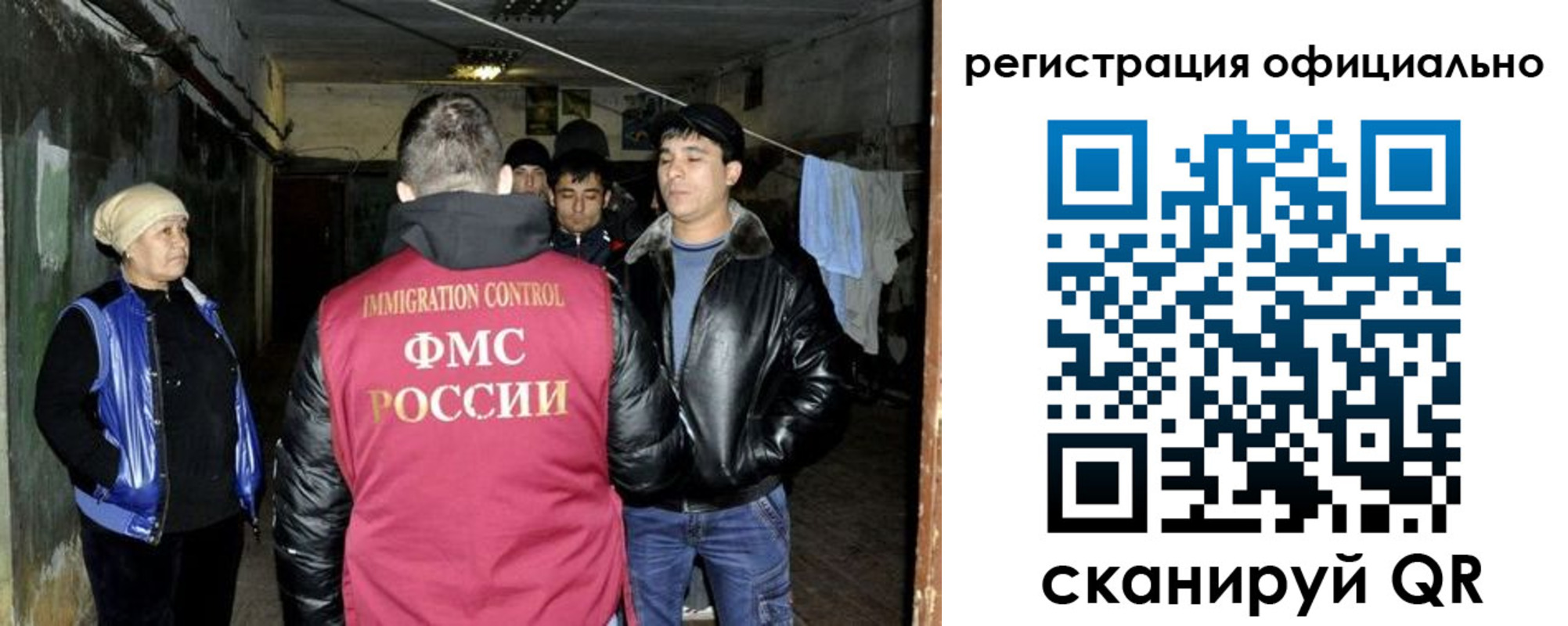 миграционный учет в Ипатово