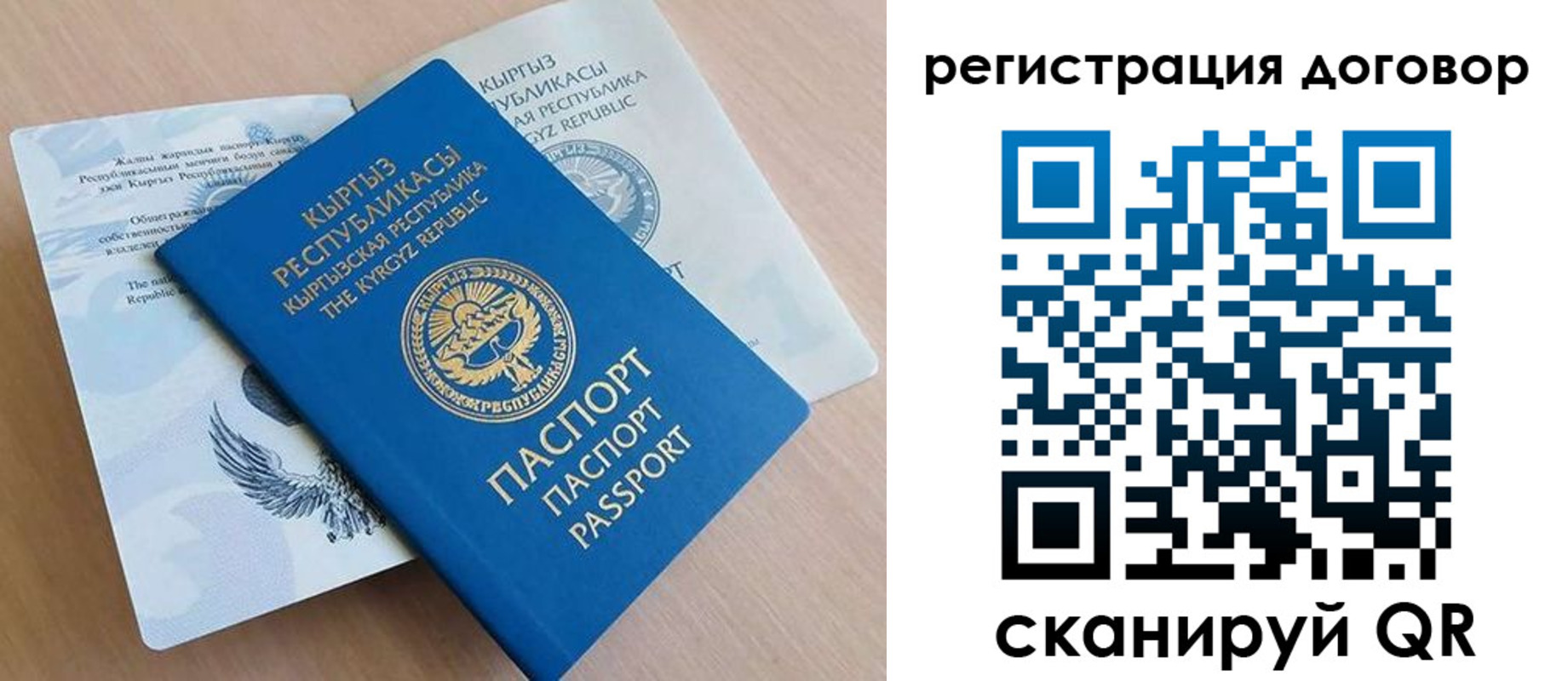 временная регистрация в Ипатово