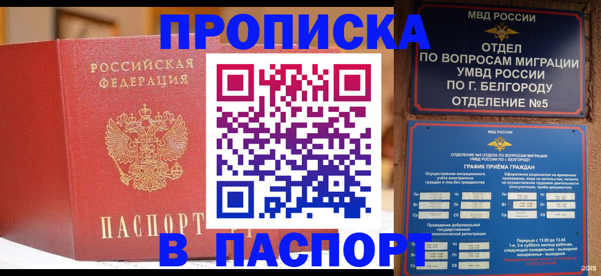 временная регистрация в квартире в Ипатово