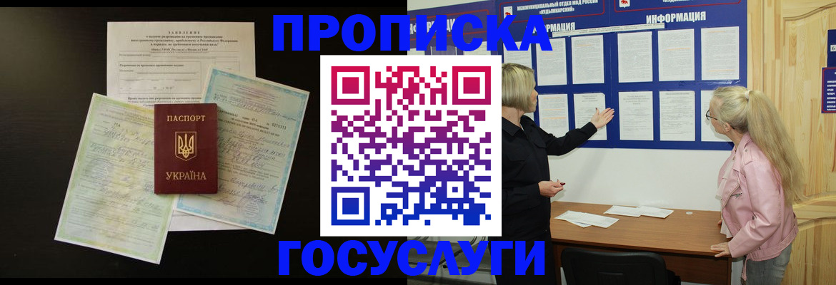 временная регистрация адрес в Ипатово