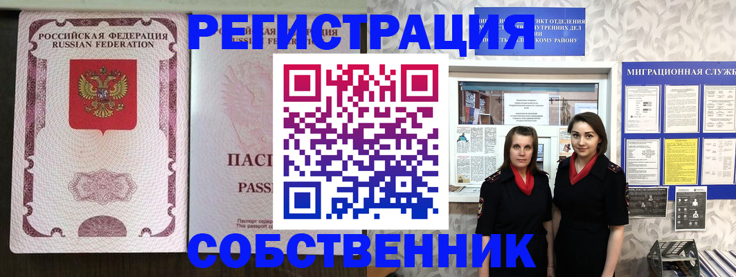 временная регистрация адрес в Ипатово