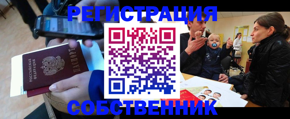 прописка паспорт в Ипатово